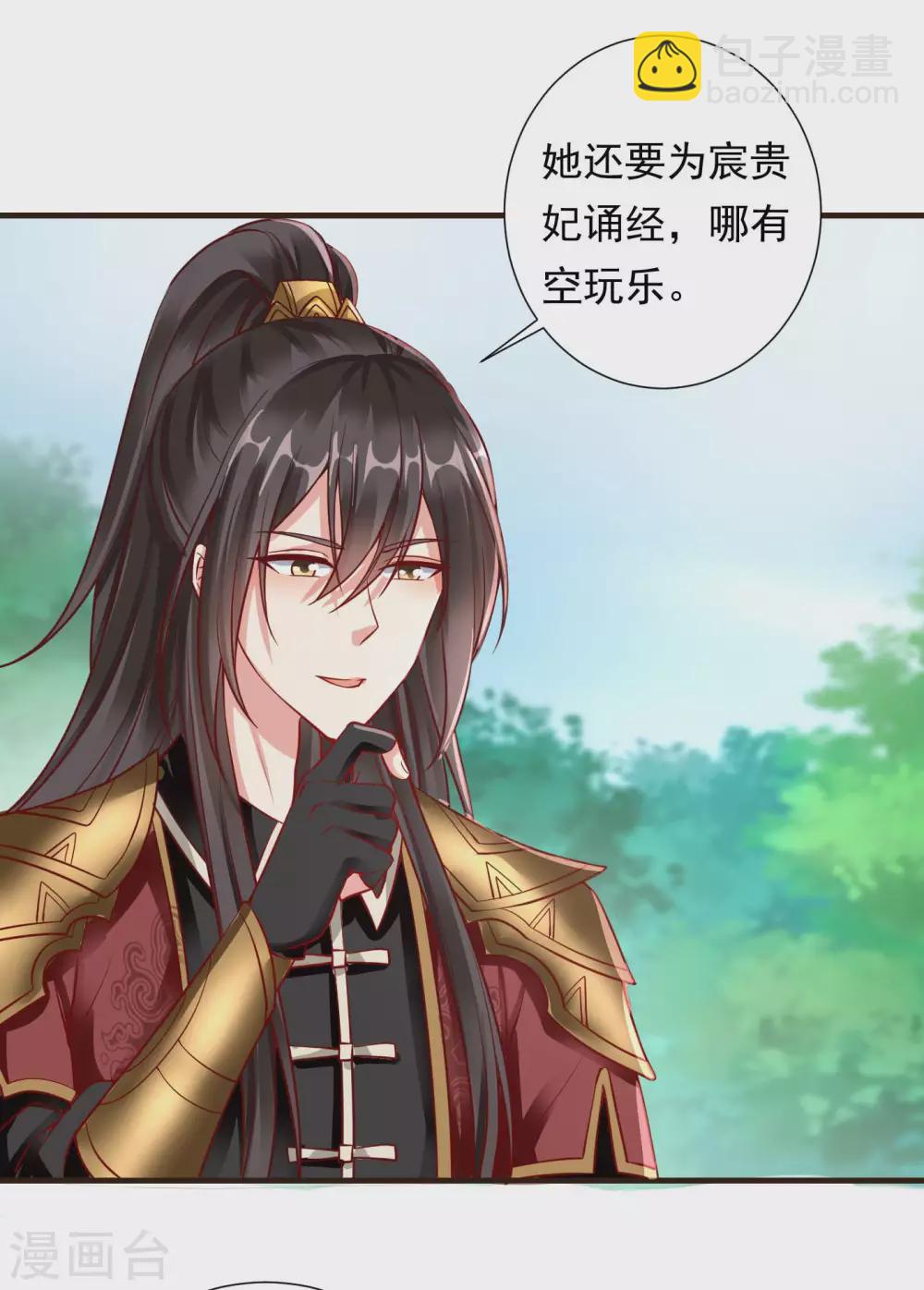 第26话 嫉妒使人面目全非-第28话