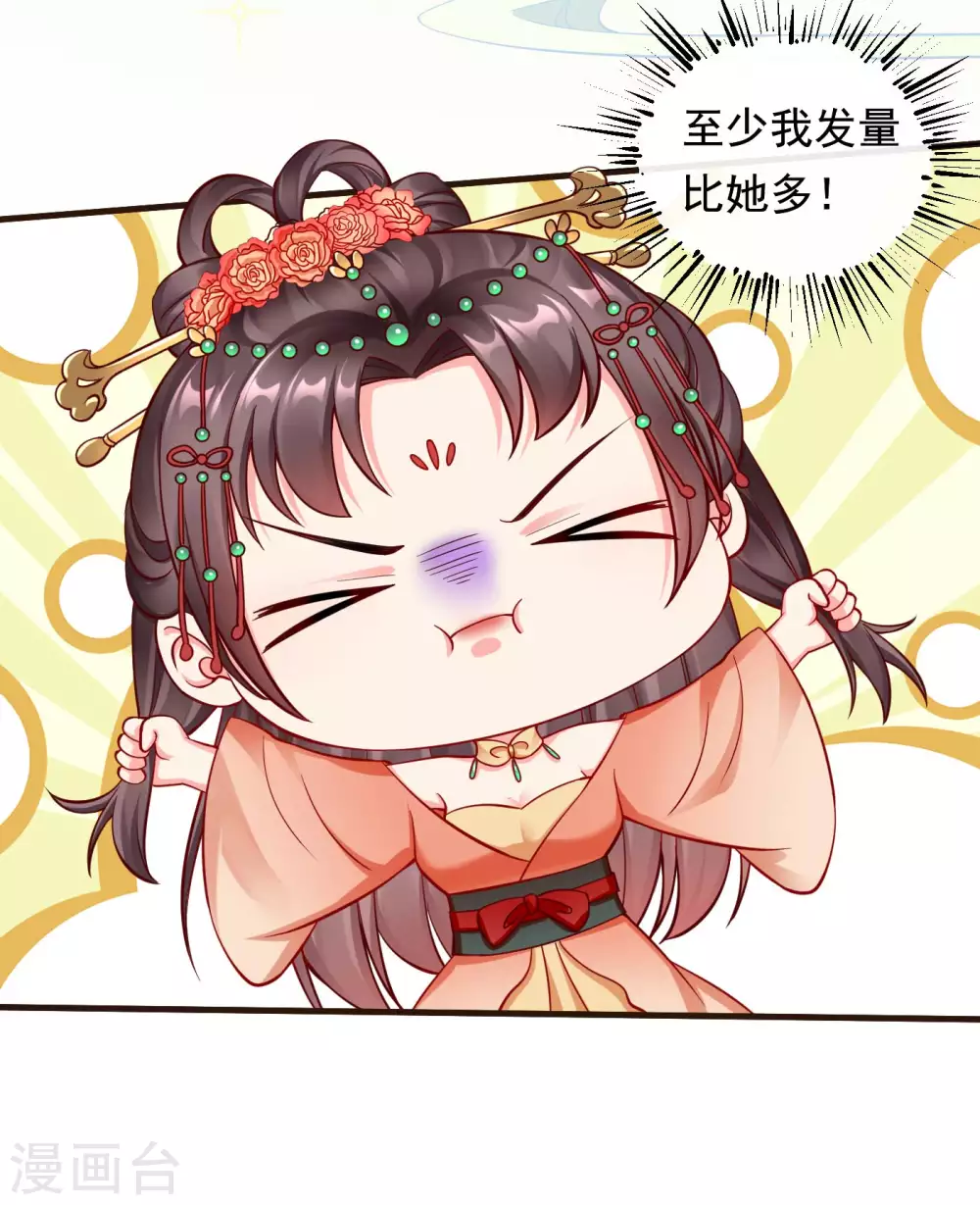 第26话 嫉妒使人面目全非-第28话