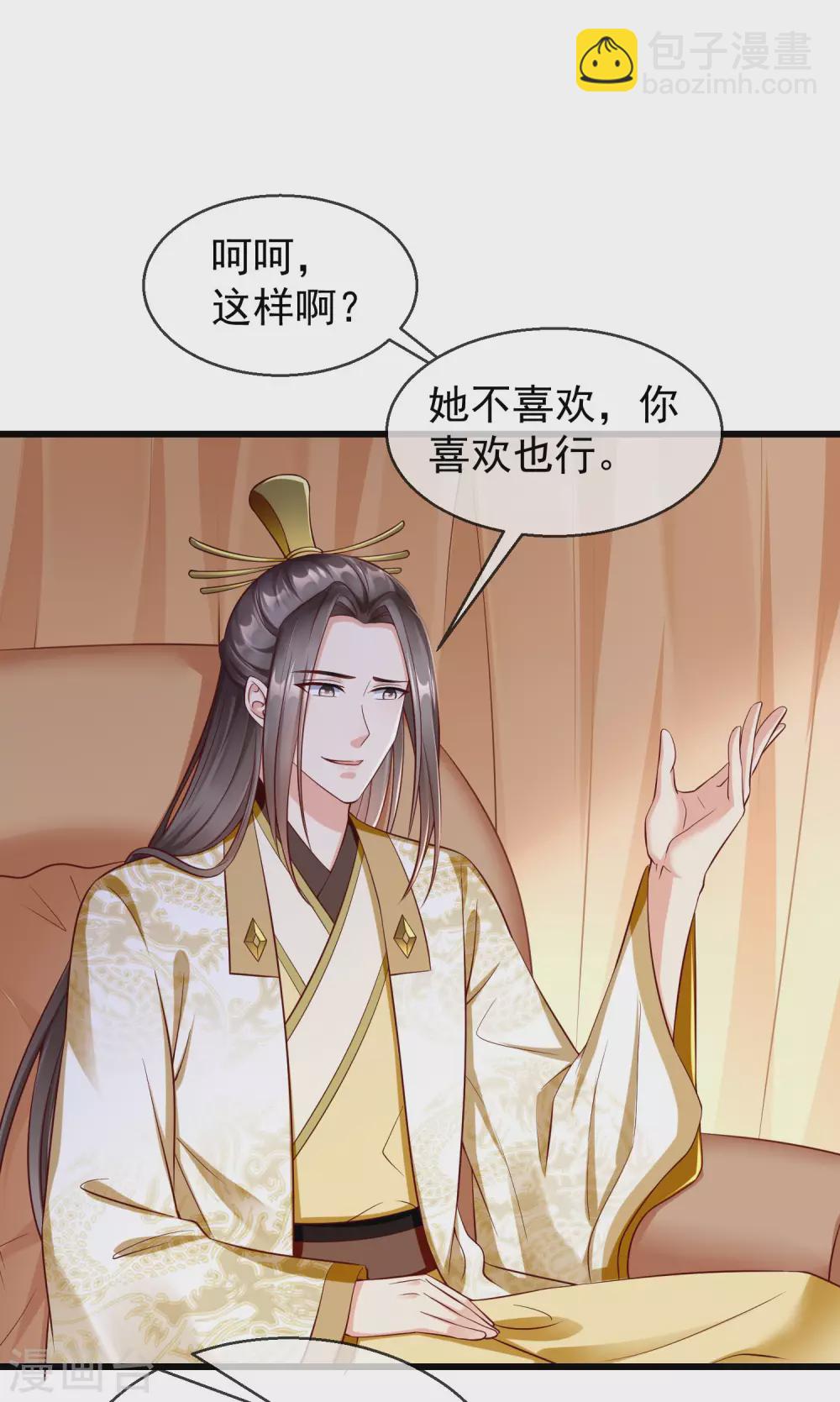 第28话 三人行，必有我师-第30话