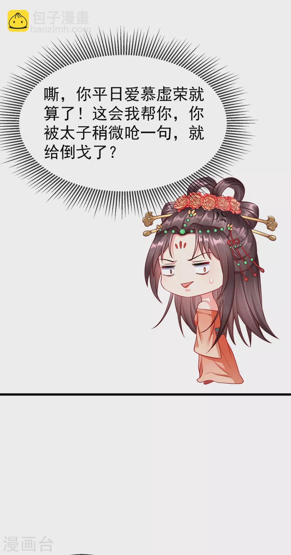 第28话 三人行，必有我师-第30话