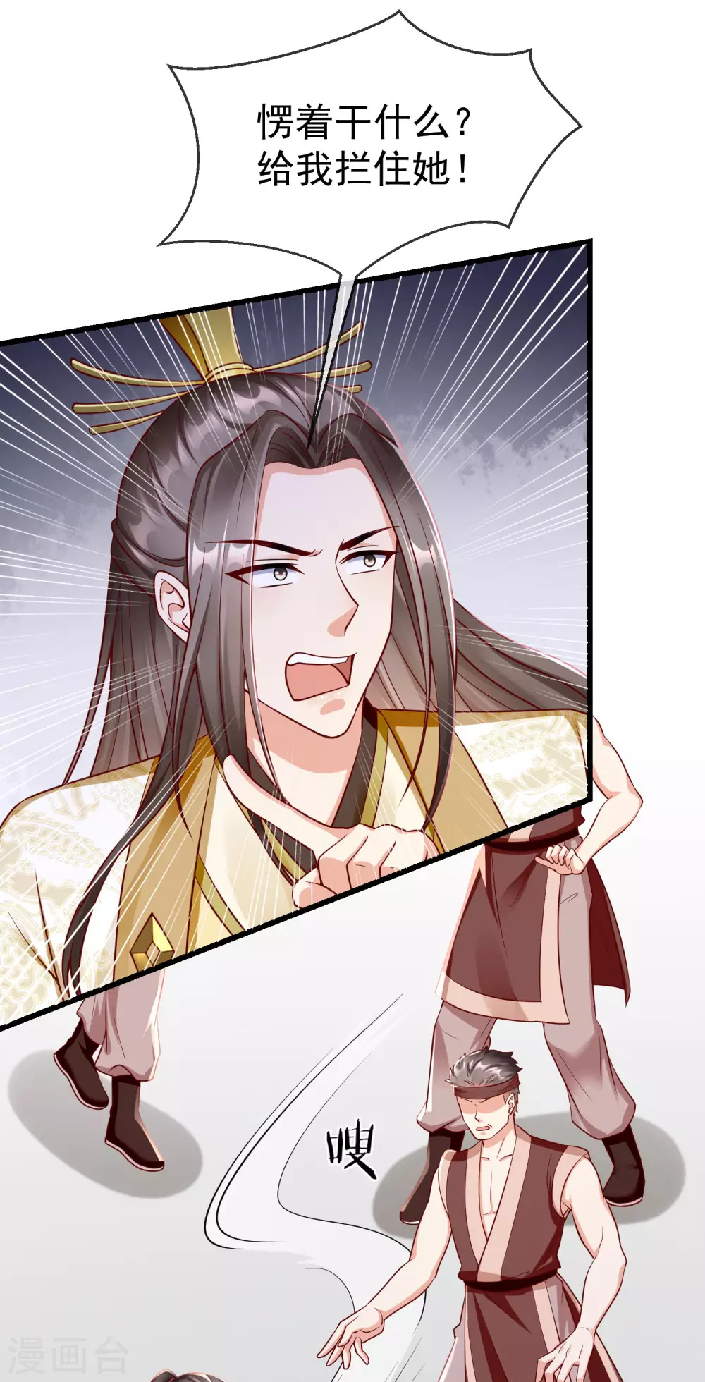 第28话 三人行，必有我师-第30话