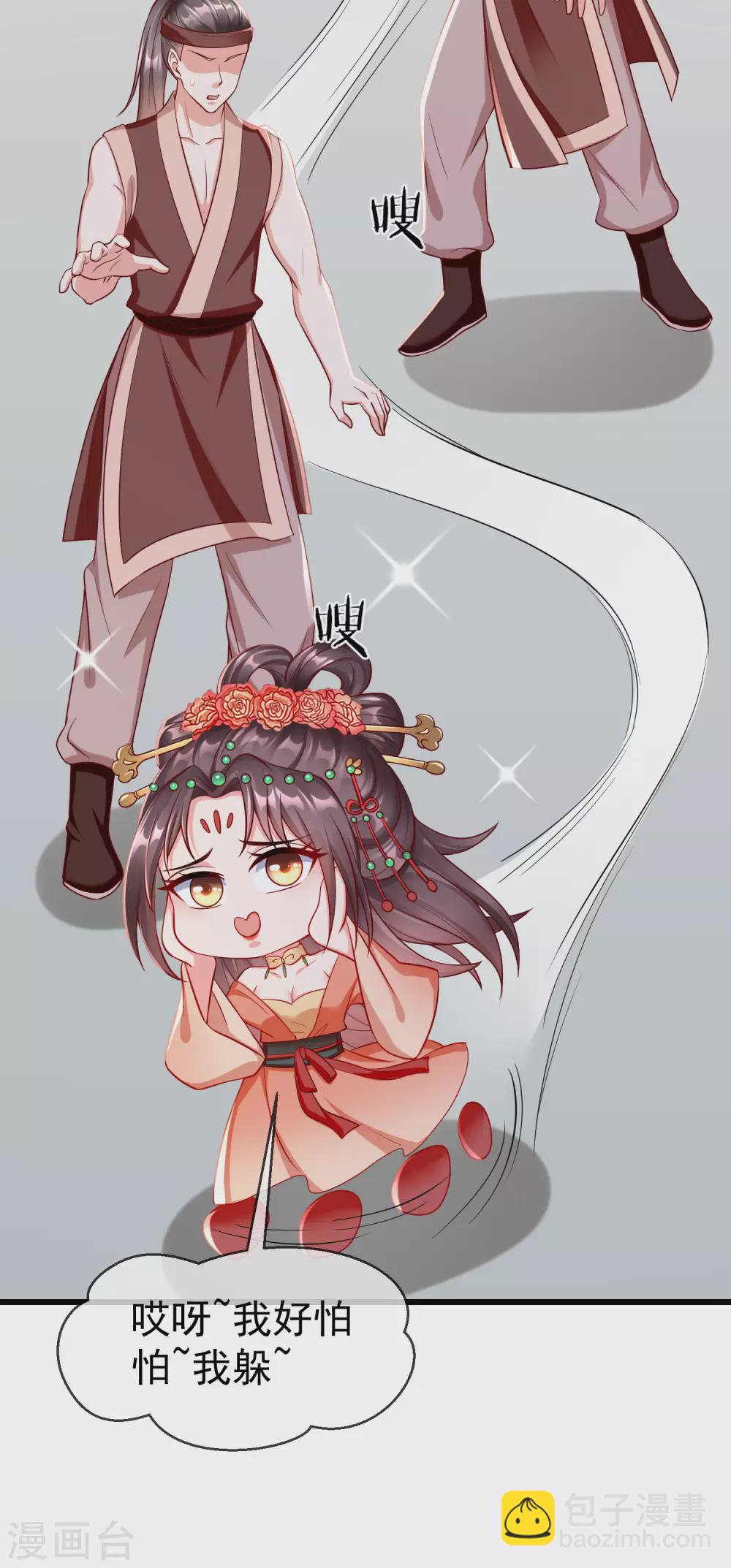 第28话 三人行，必有我师-第30话