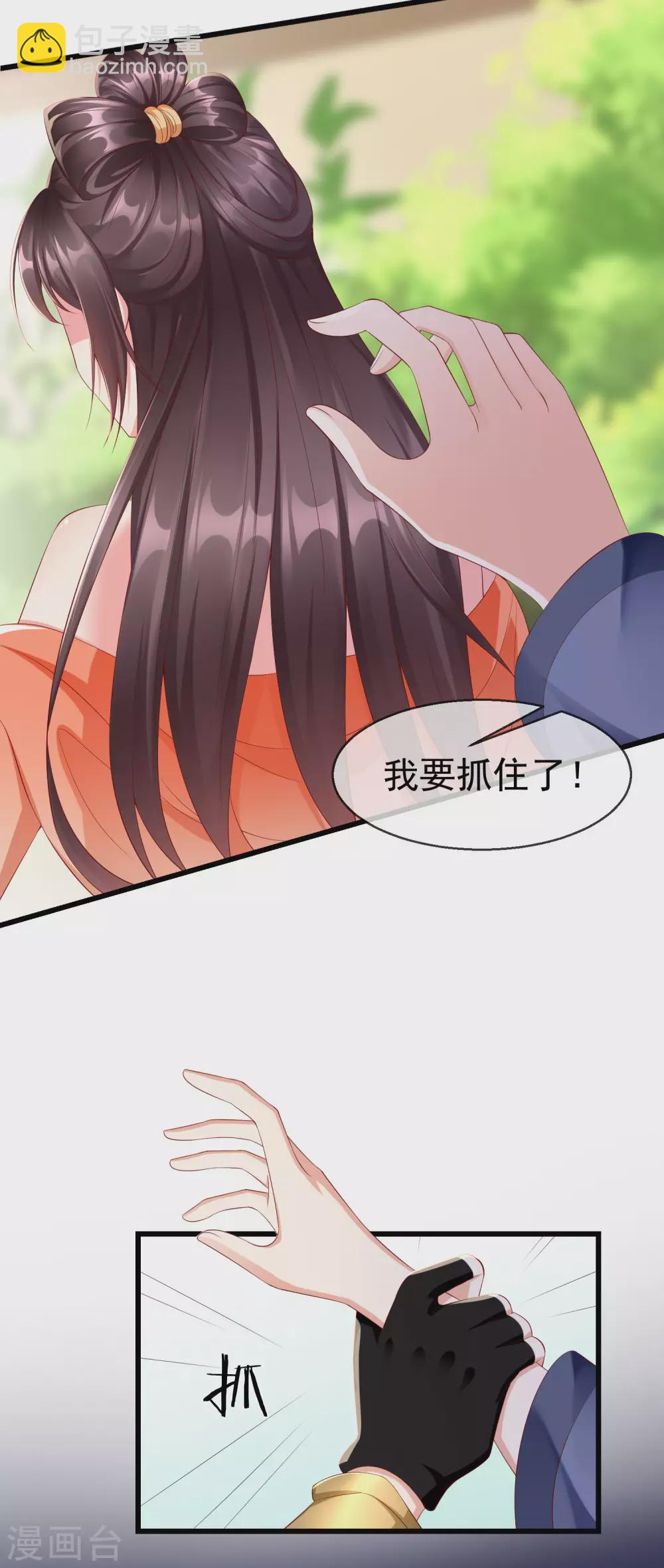 第28话 三人行，必有我师-第30话