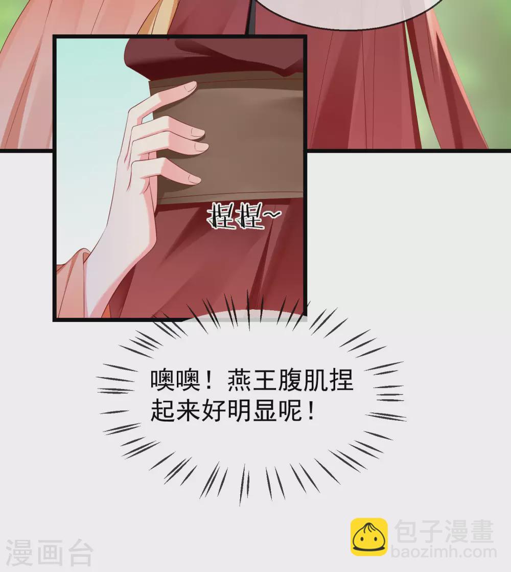 第28话 三人行，必有我师-第30话