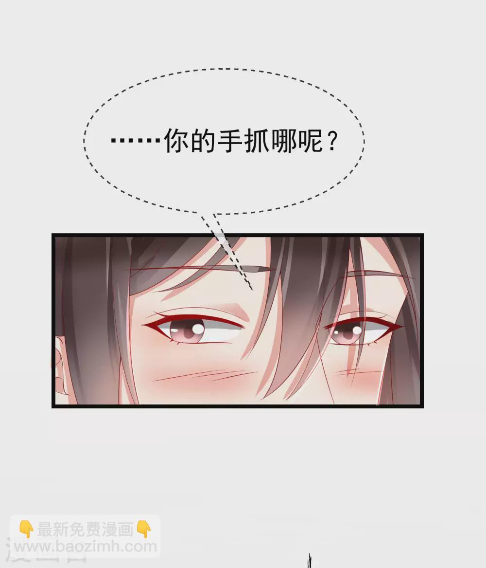 第28话 三人行，必有我师-第30话