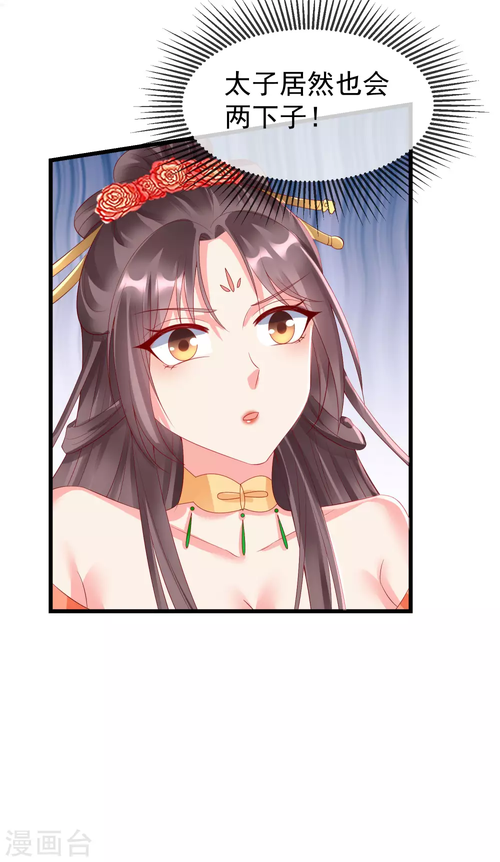 第28话 三人行，必有我师-第30话