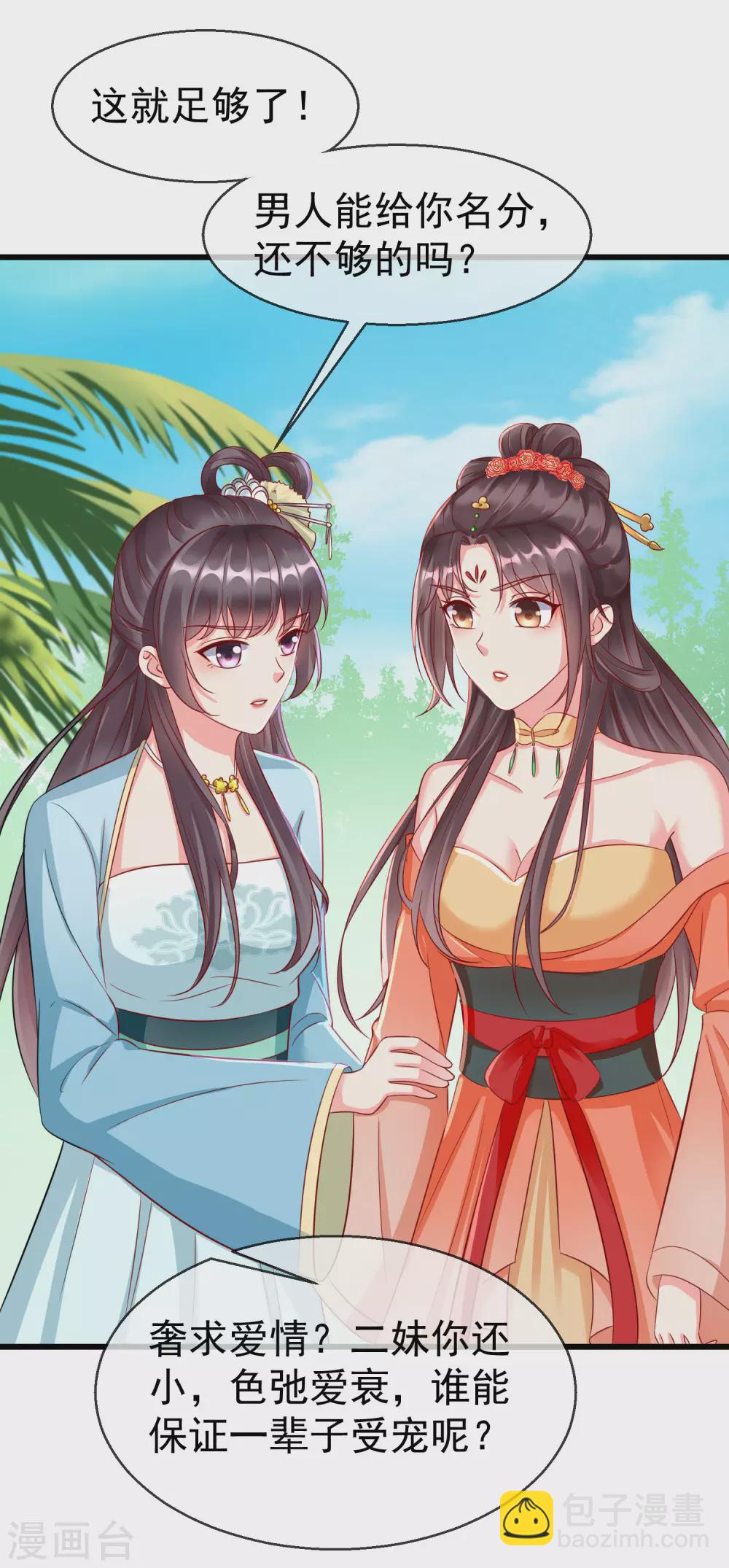 第28话 三人行，必有我师-第30话