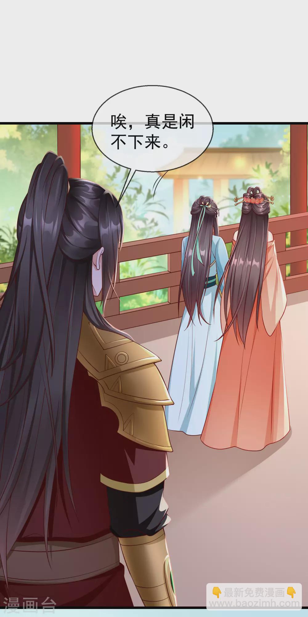 第28话 三人行，必有我师-第30话