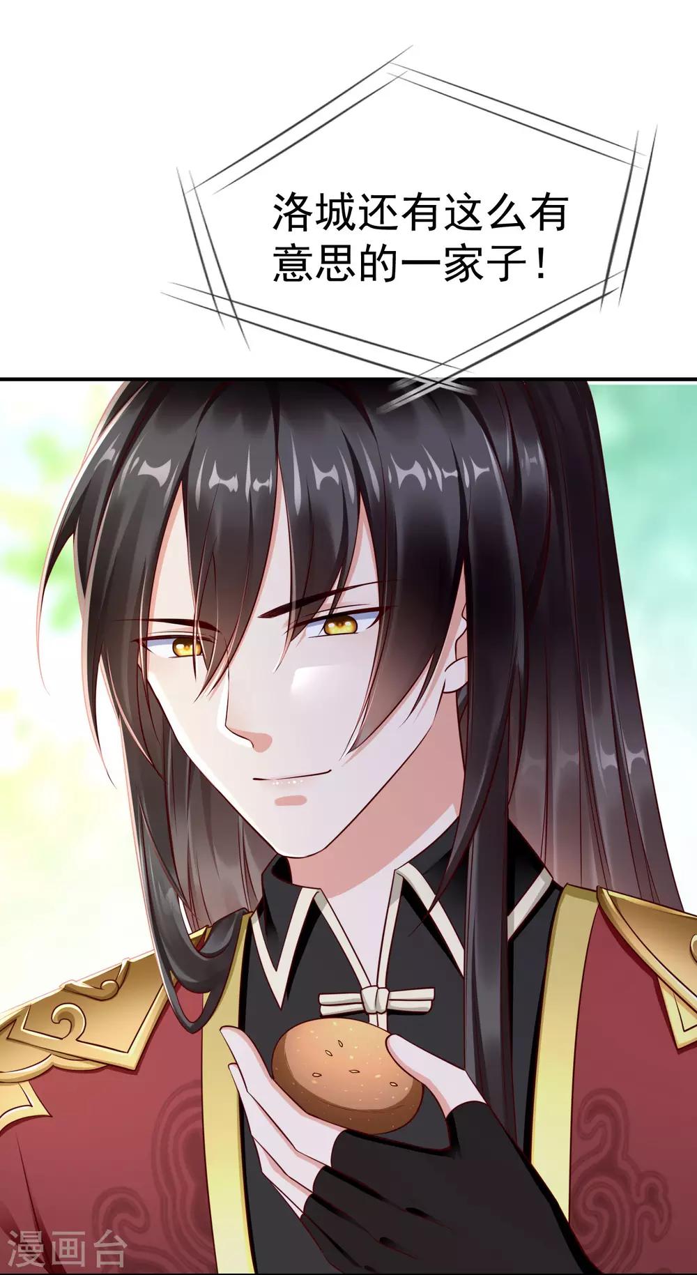 第3话 这银票有十万两耶！-第4话