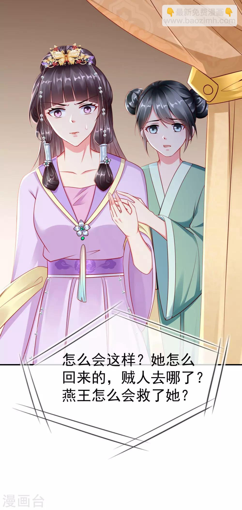 第3话 这银票有十万两耶！-第4话