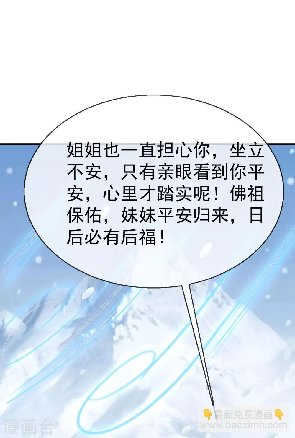 第3话 这银票有十万两耶！-第4话