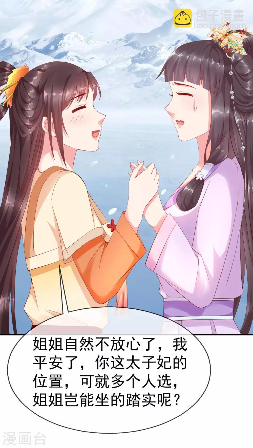 第3话 这银票有十万两耶！-第4话