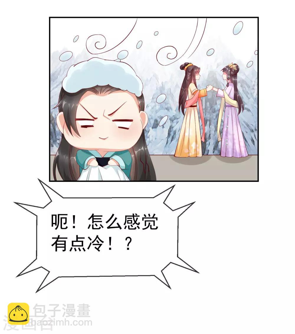 第3话 这银票有十万两耶！-第4话