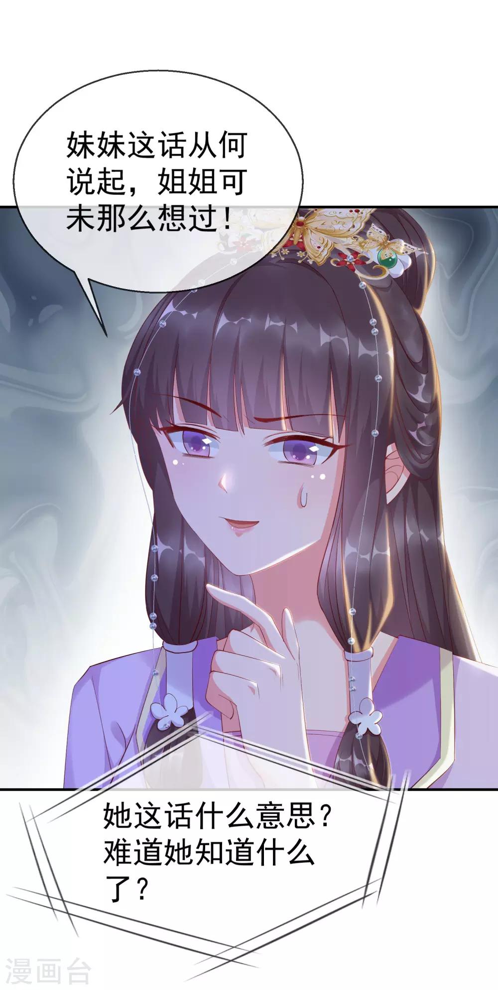 第3话 这银票有十万两耶！-第4话