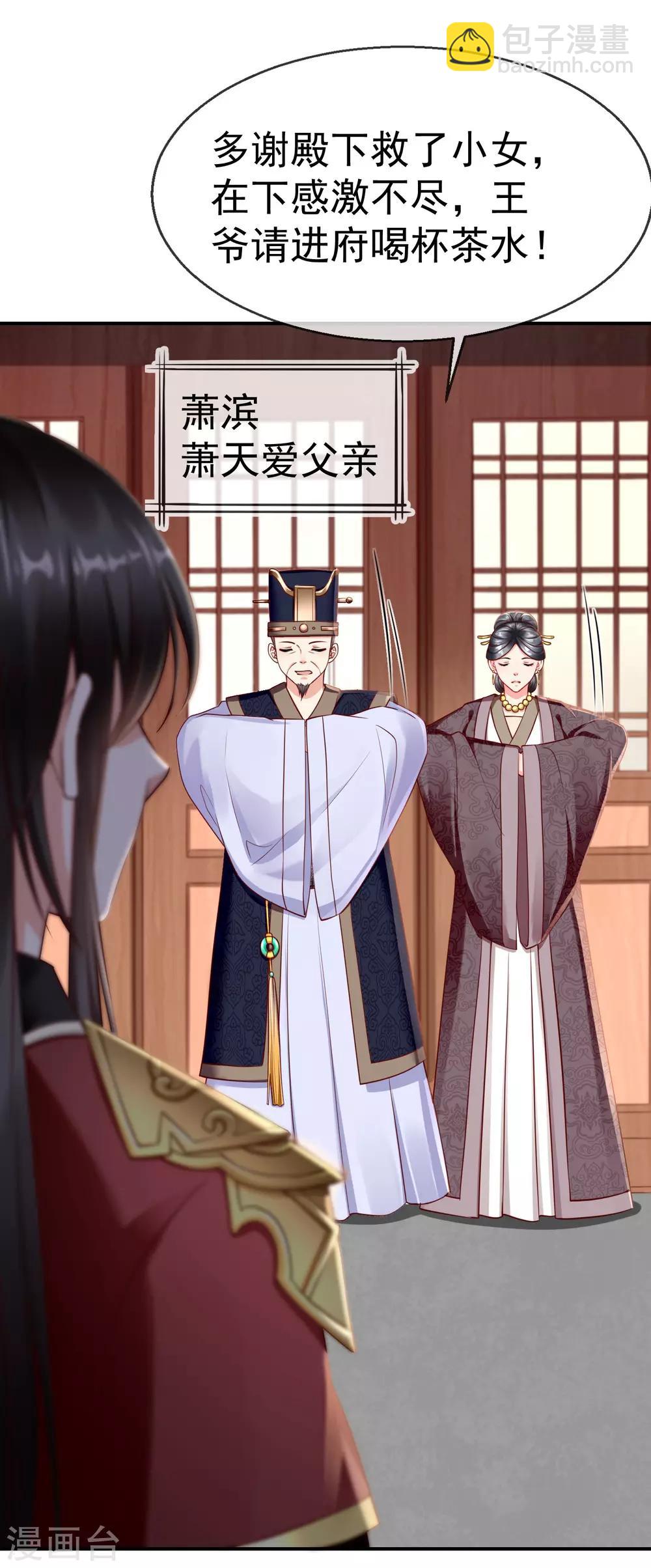 第3话 这银票有十万两耶！-第4话