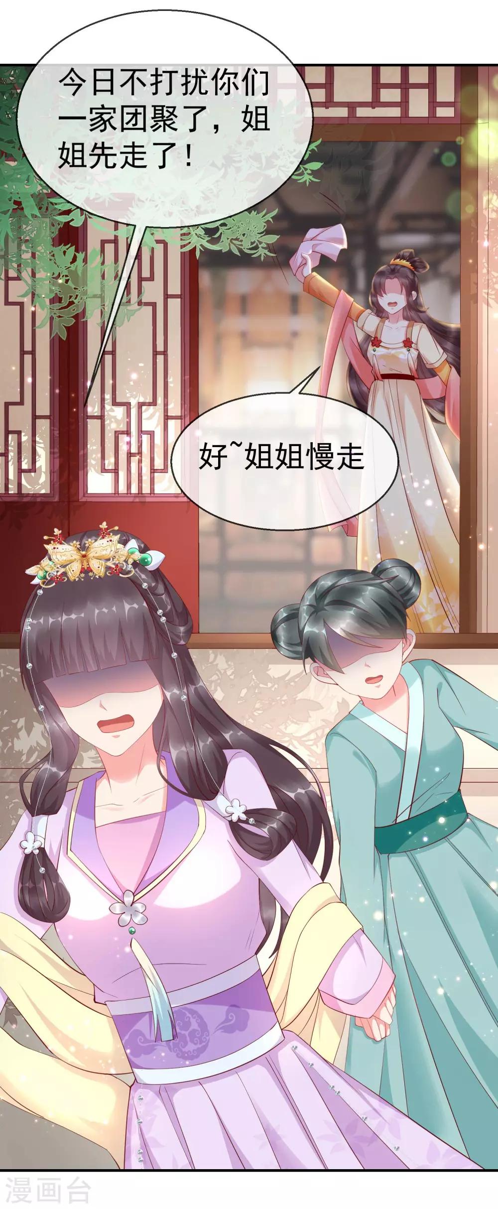 第3话 这银票有十万两耶！-第4话