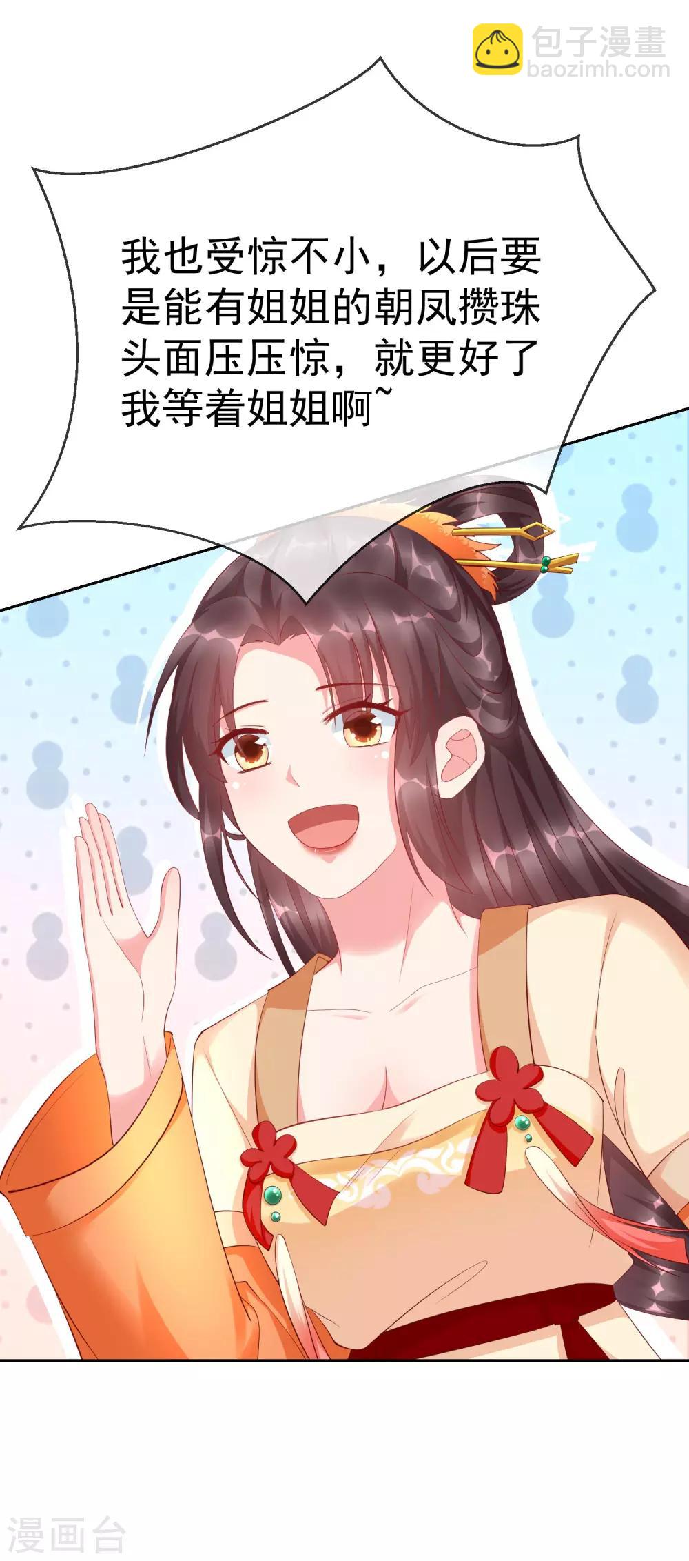 第3话 这银票有十万两耶！-第4话