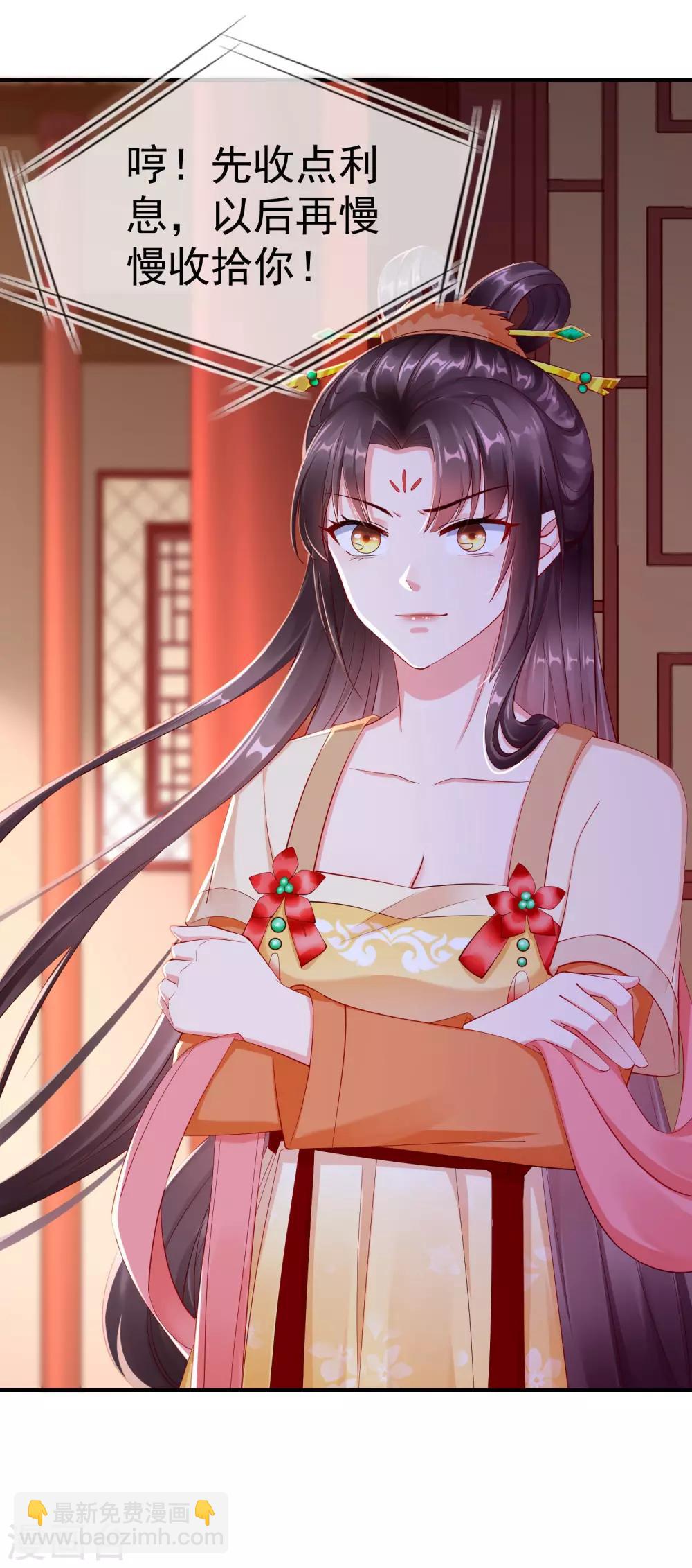 第3话 这银票有十万两耶！-第4话