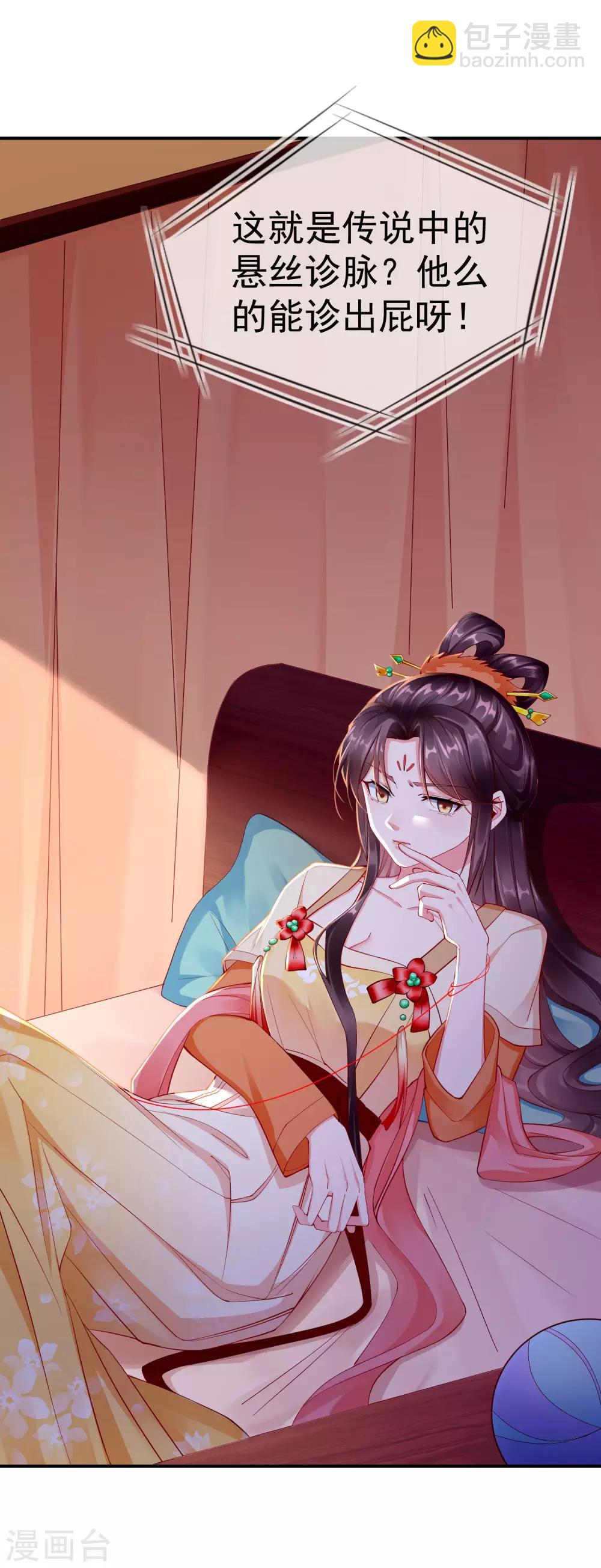 第3话 这银票有十万两耶！-第4话