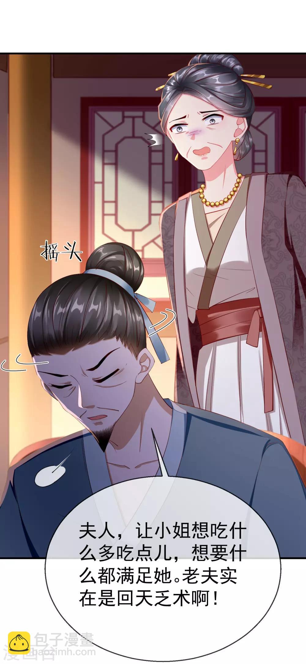 第3话 这银票有十万两耶！-第4话