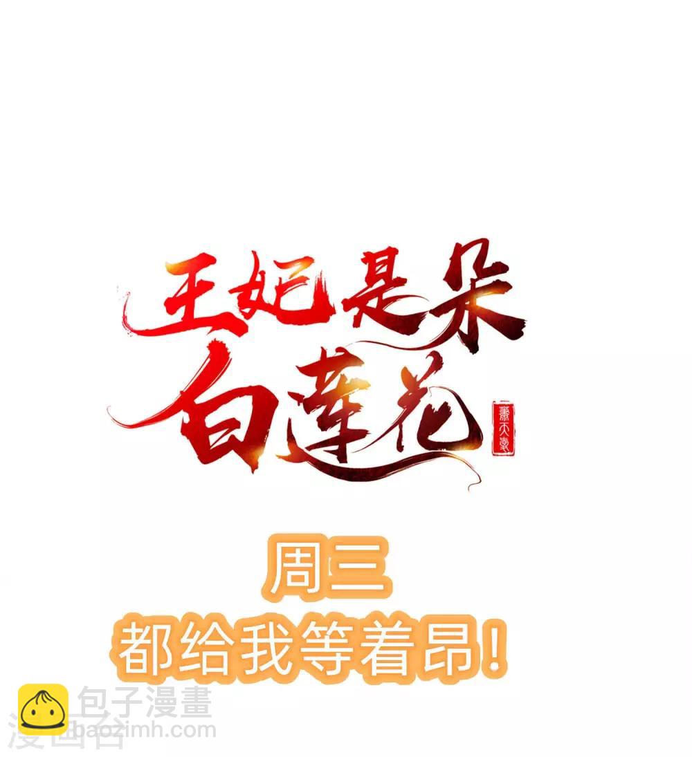 第3话 这银票有十万两耶！-第4话