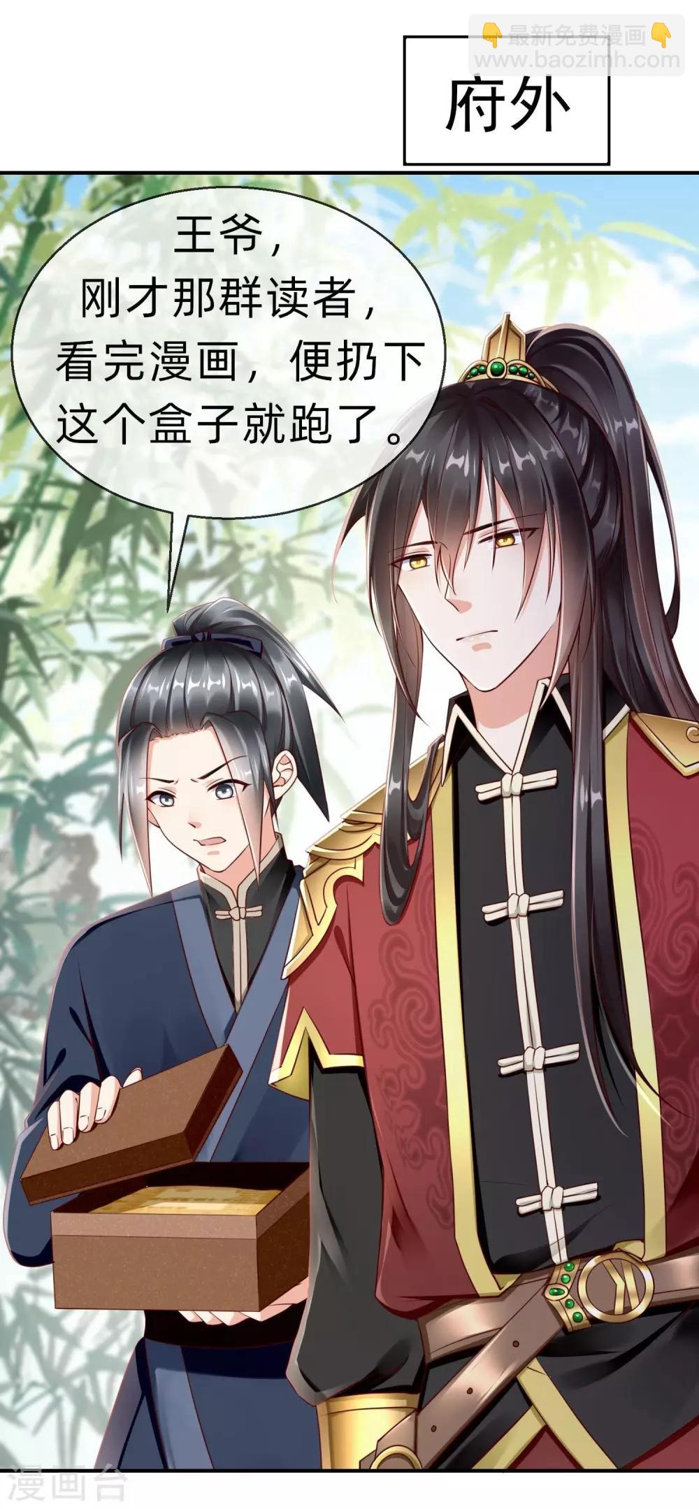 第3话 这银票有十万两耶！-第4话