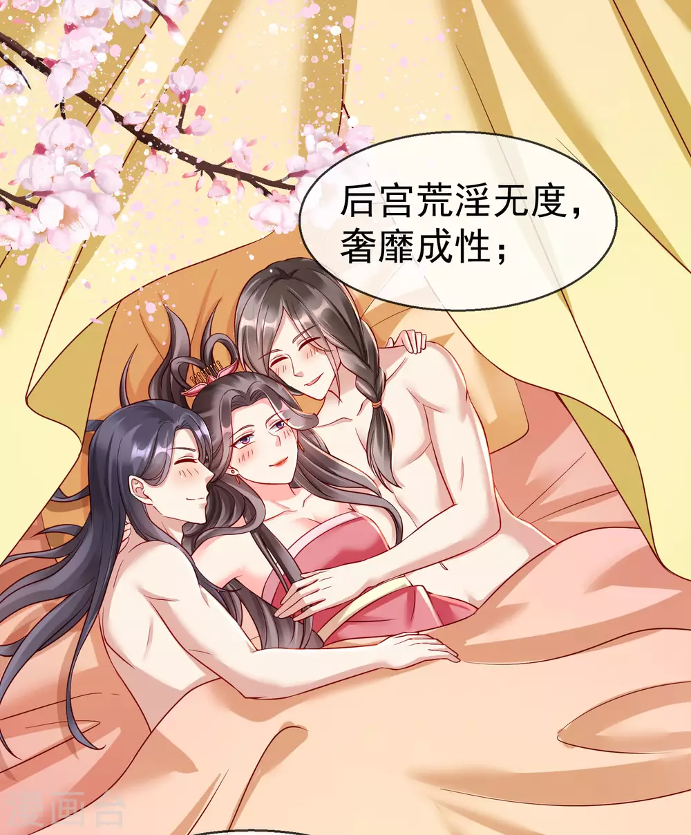 第30话 三妻四妾实属正常-第32话