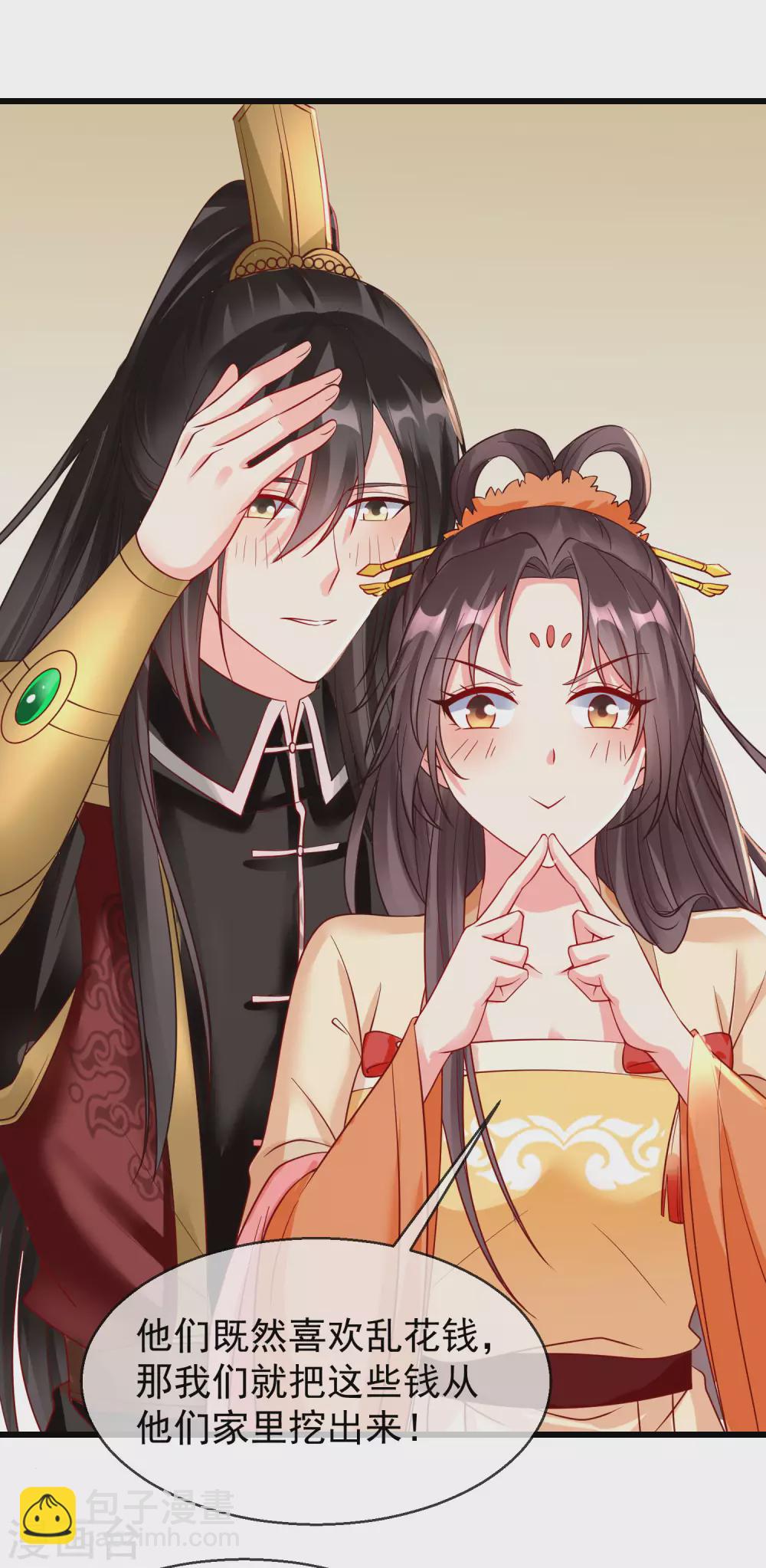 第30话 三妻四妾实属正常-第32话