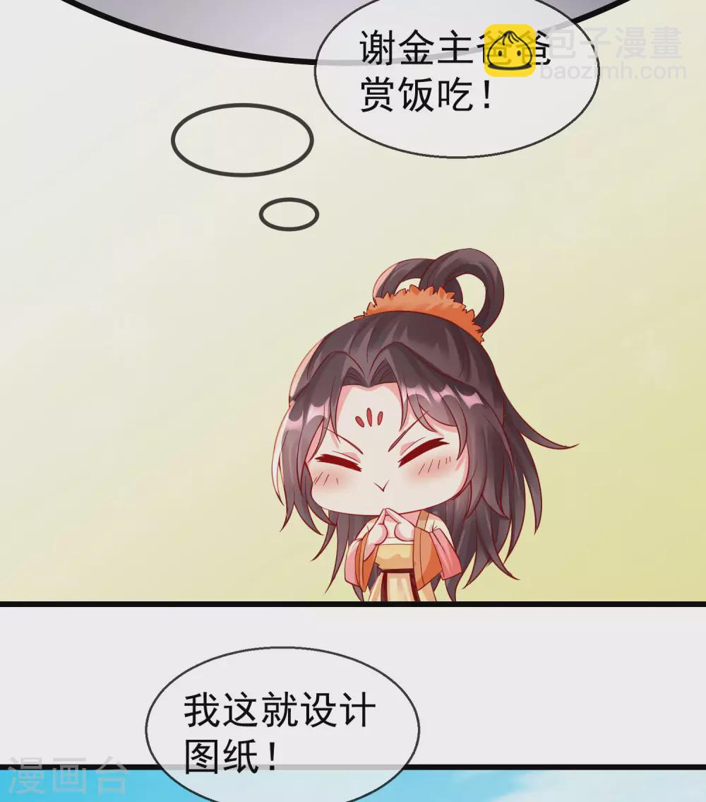 第30话 三妻四妾实属正常-第32话