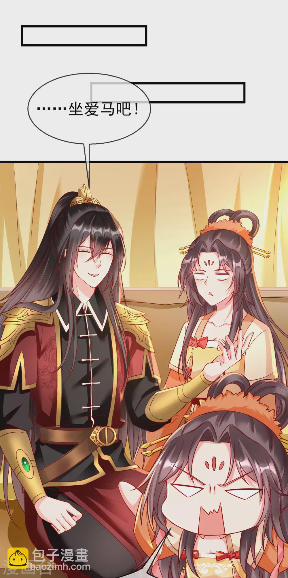 第30话 三妻四妾实属正常-第32话