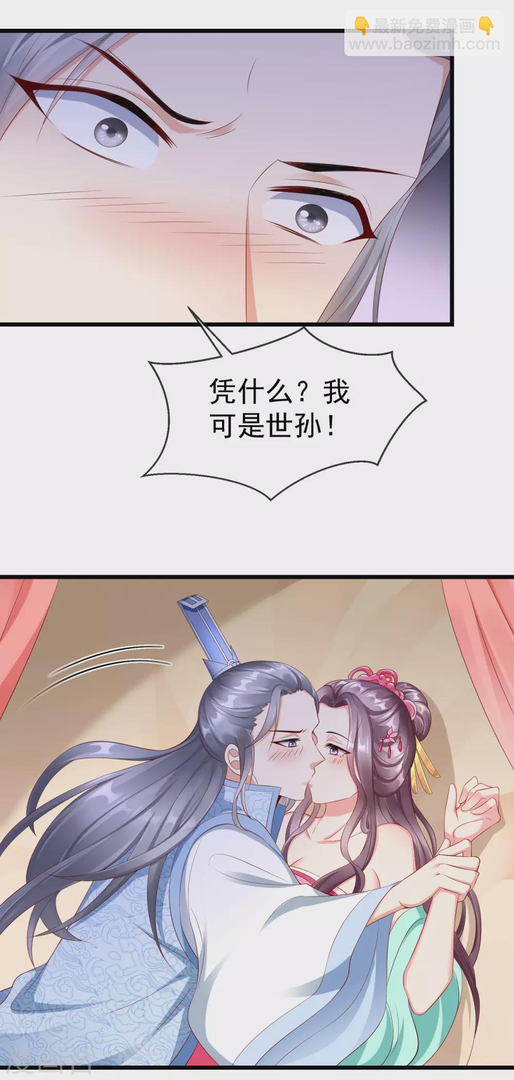 第30话 三妻四妾实属正常-第32话