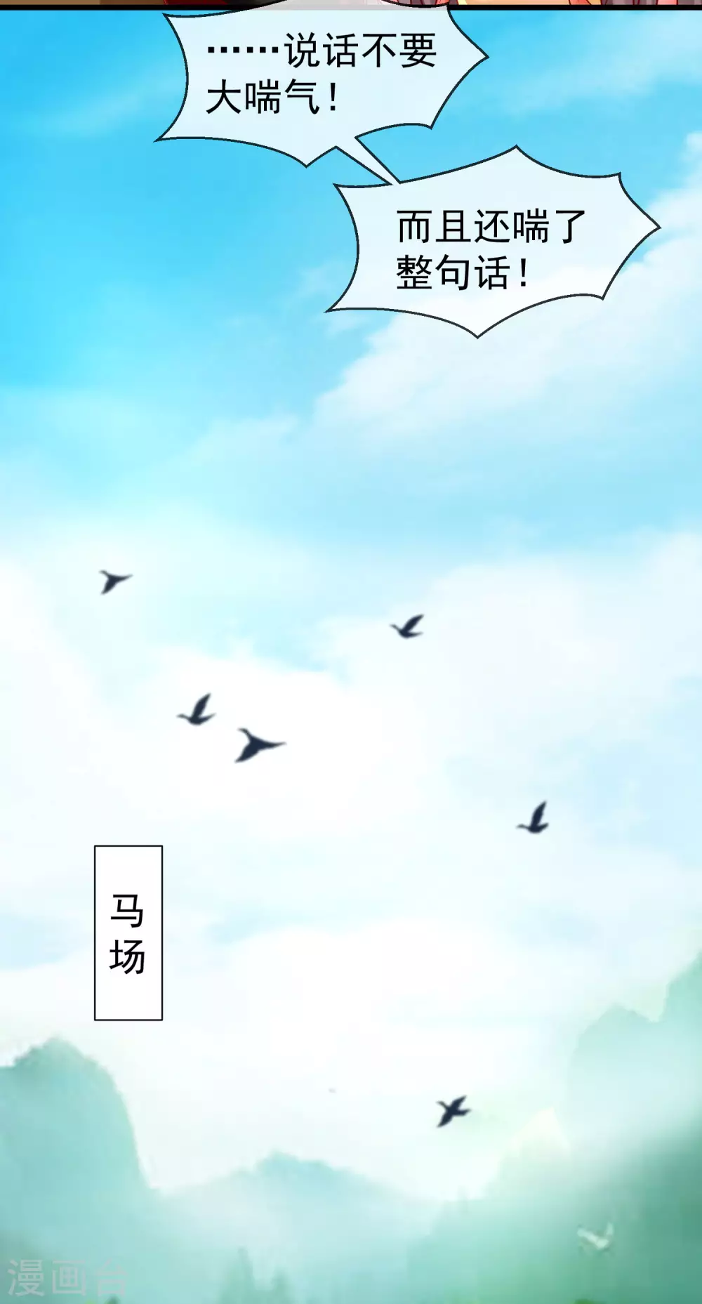 第30话 三妻四妾实属正常-第32话