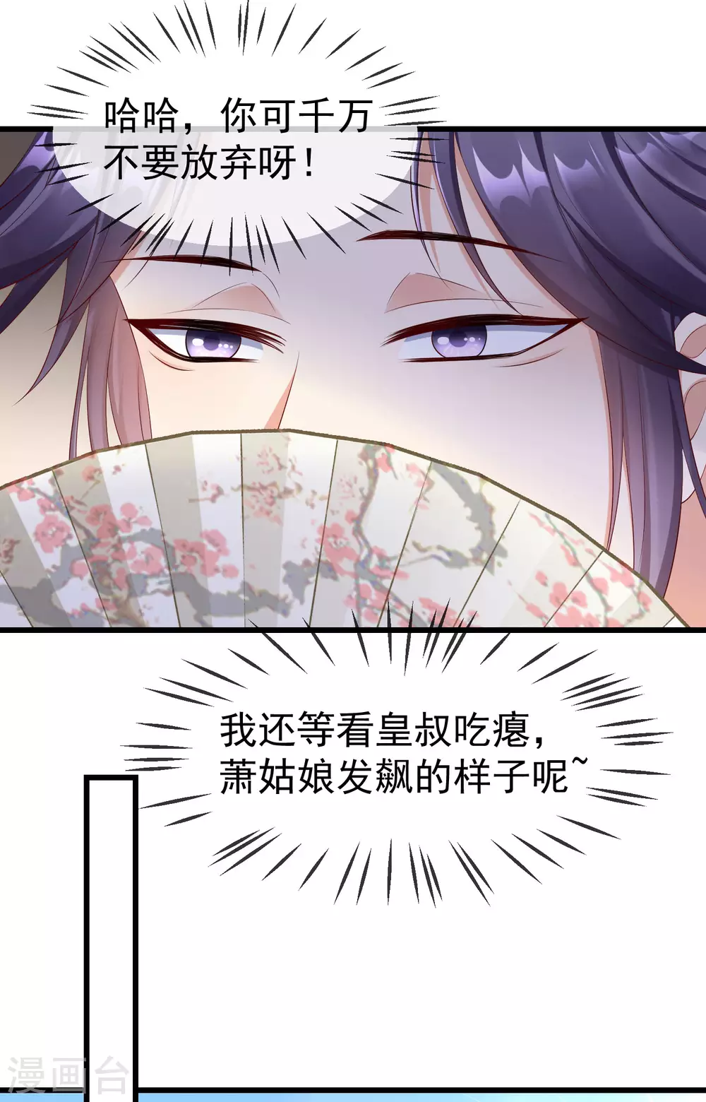 第30话 三妻四妾实属正常-第32话