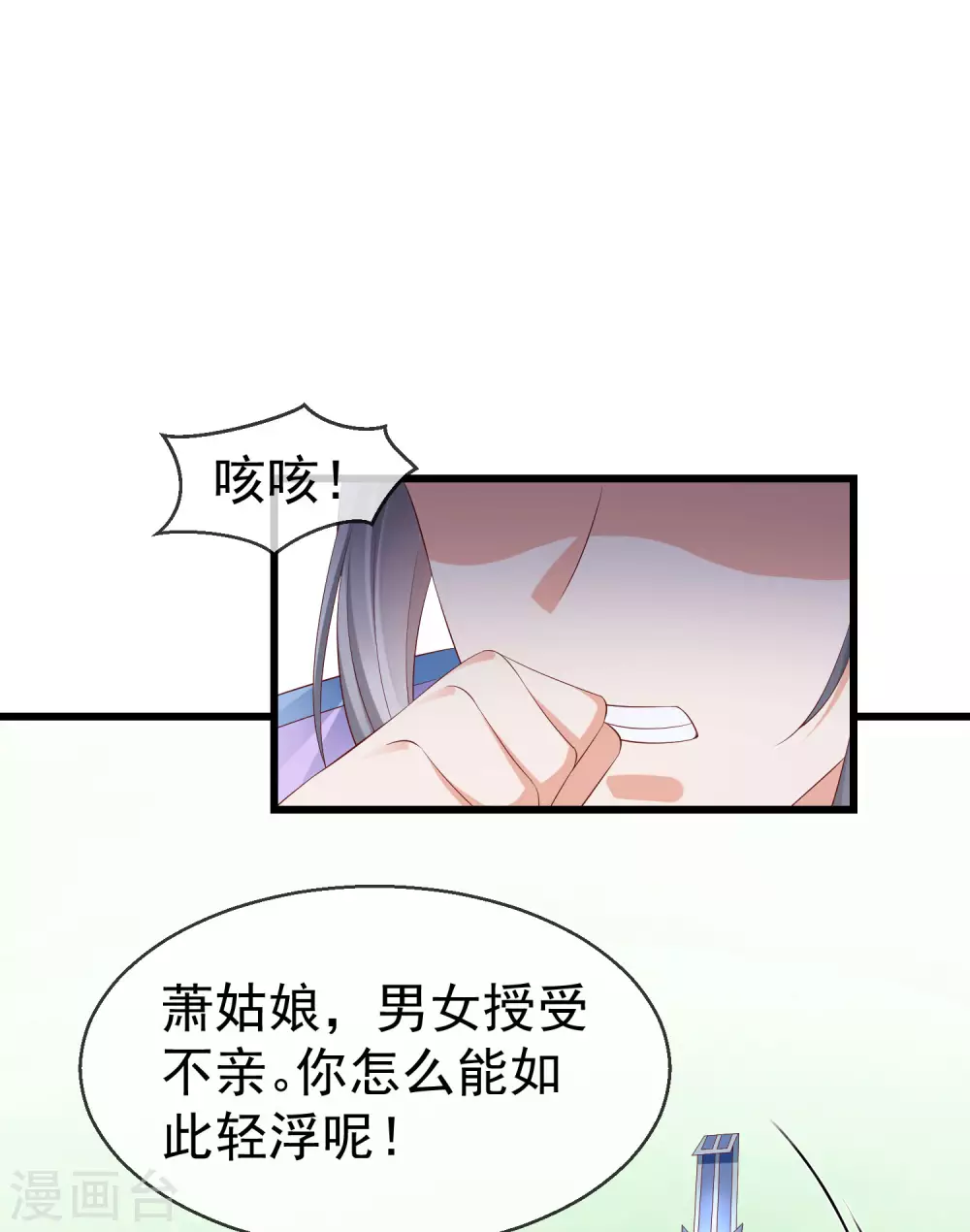 第30话 三妻四妾实属正常-第32话