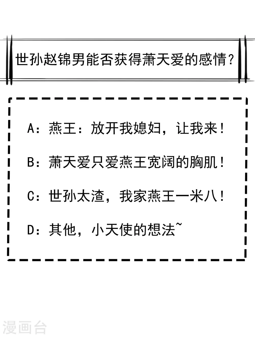 第30话 三妻四妾实属正常-第32话