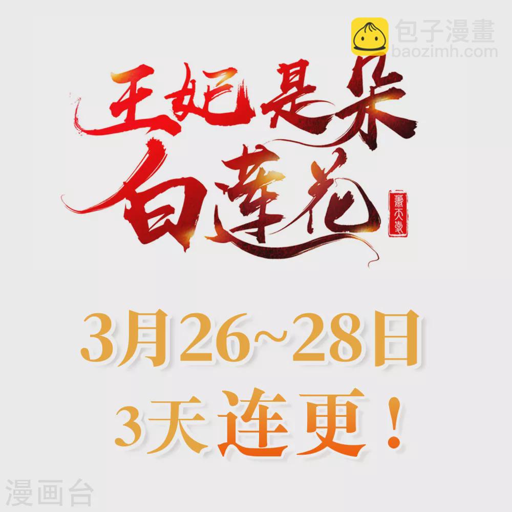 第30话 三妻四妾实属正常-第32话