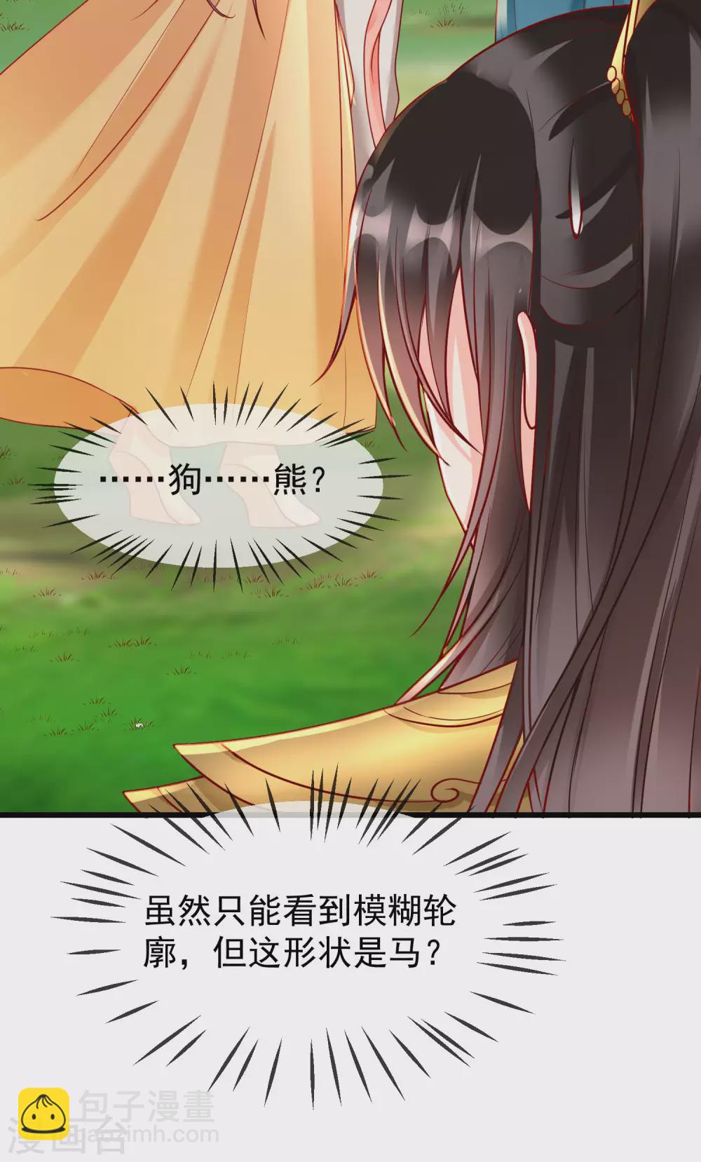 第30话 三妻四妾实属正常-第32话