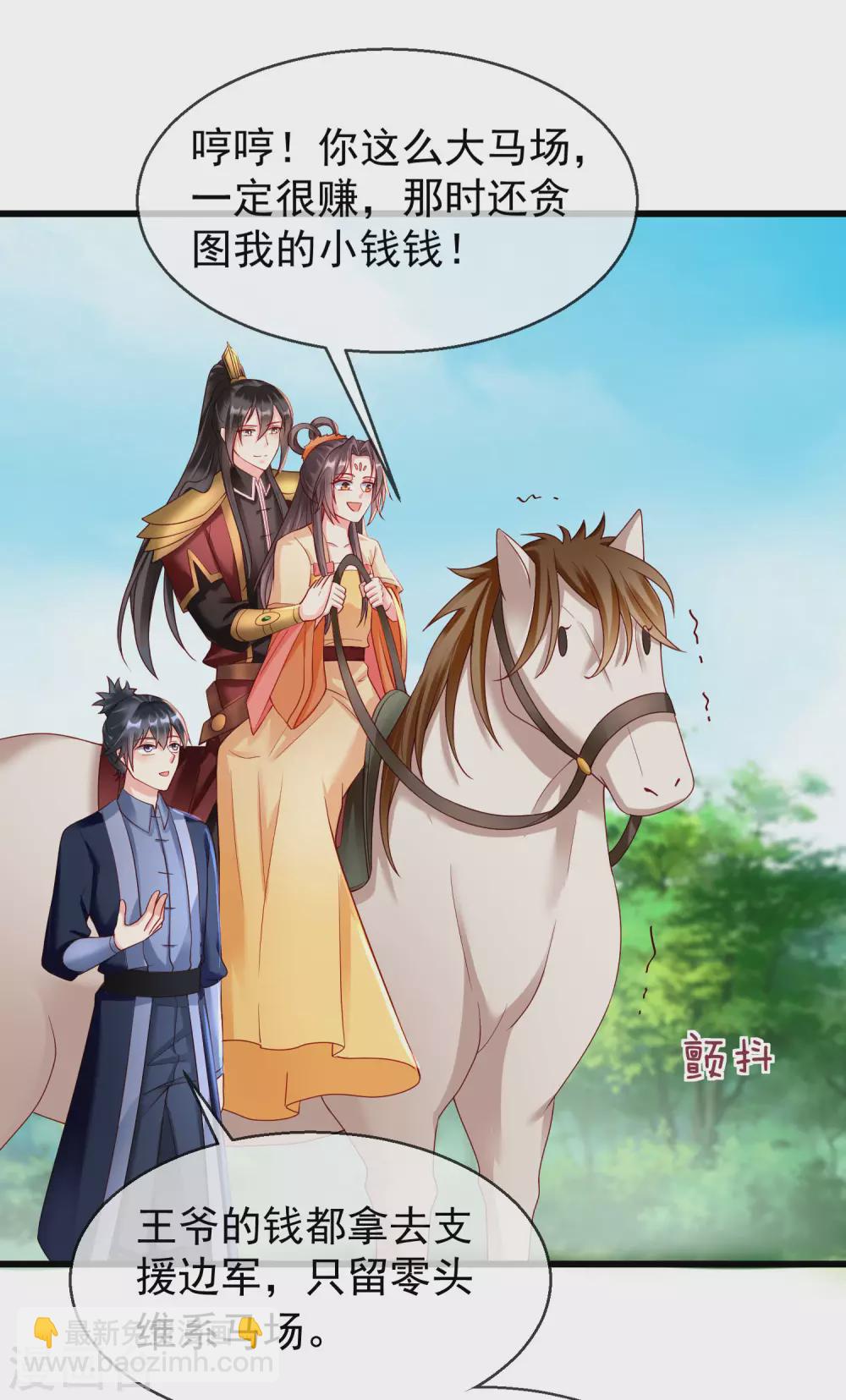 第30话 三妻四妾实属正常-第32话