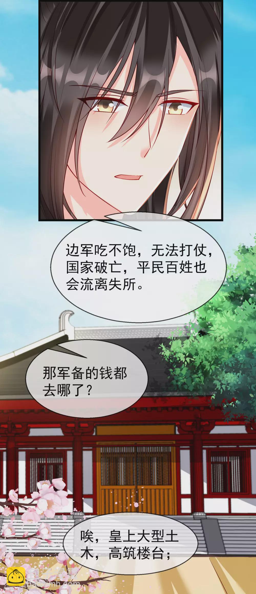 第30话 三妻四妾实属正常-第32话