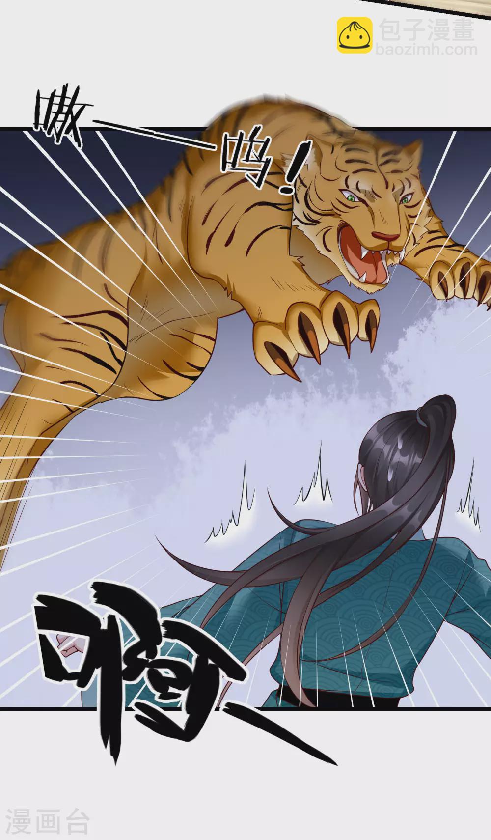 第32话 孽畜，还不退下！-第34话