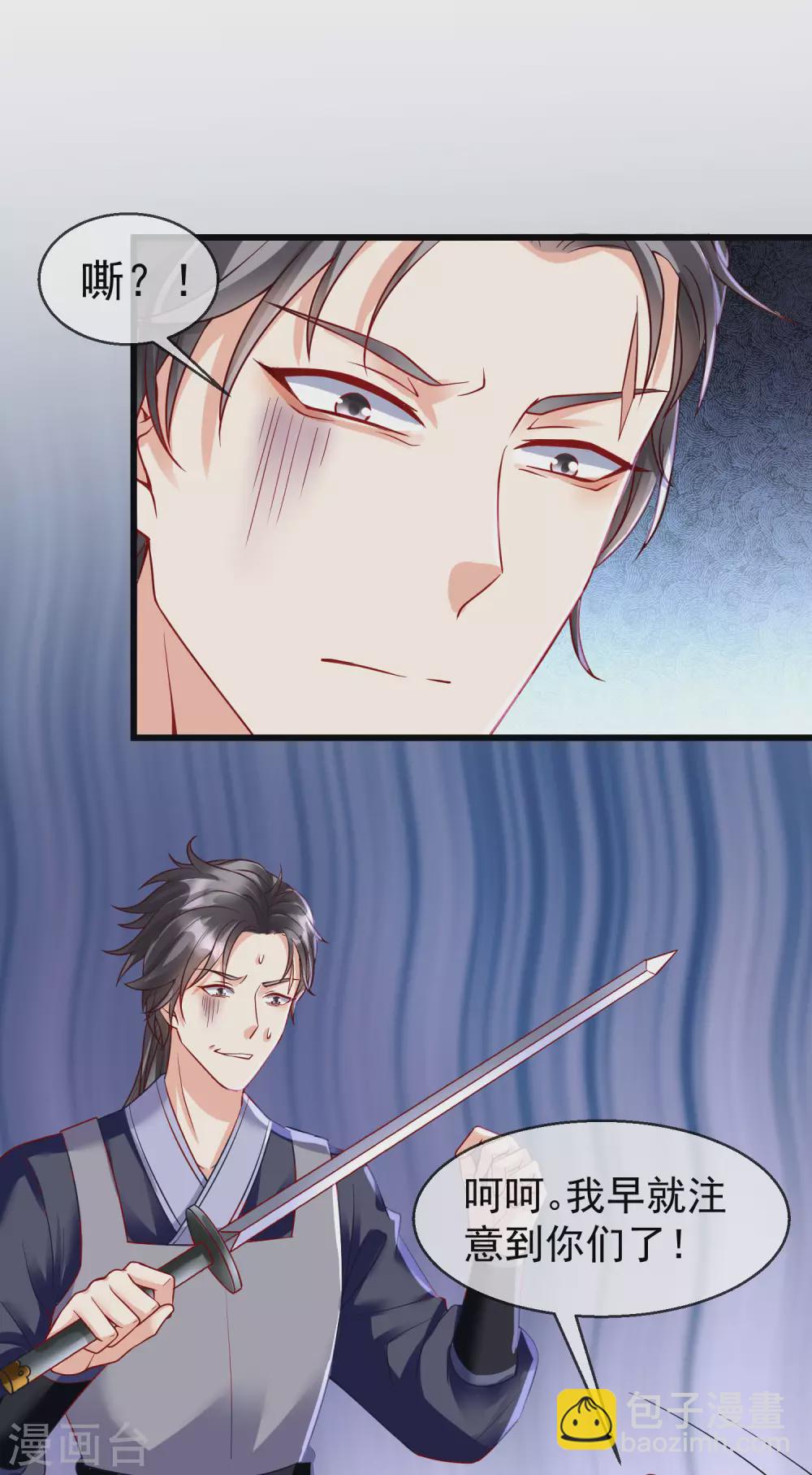 第32话 孽畜，还不退下！-第34话