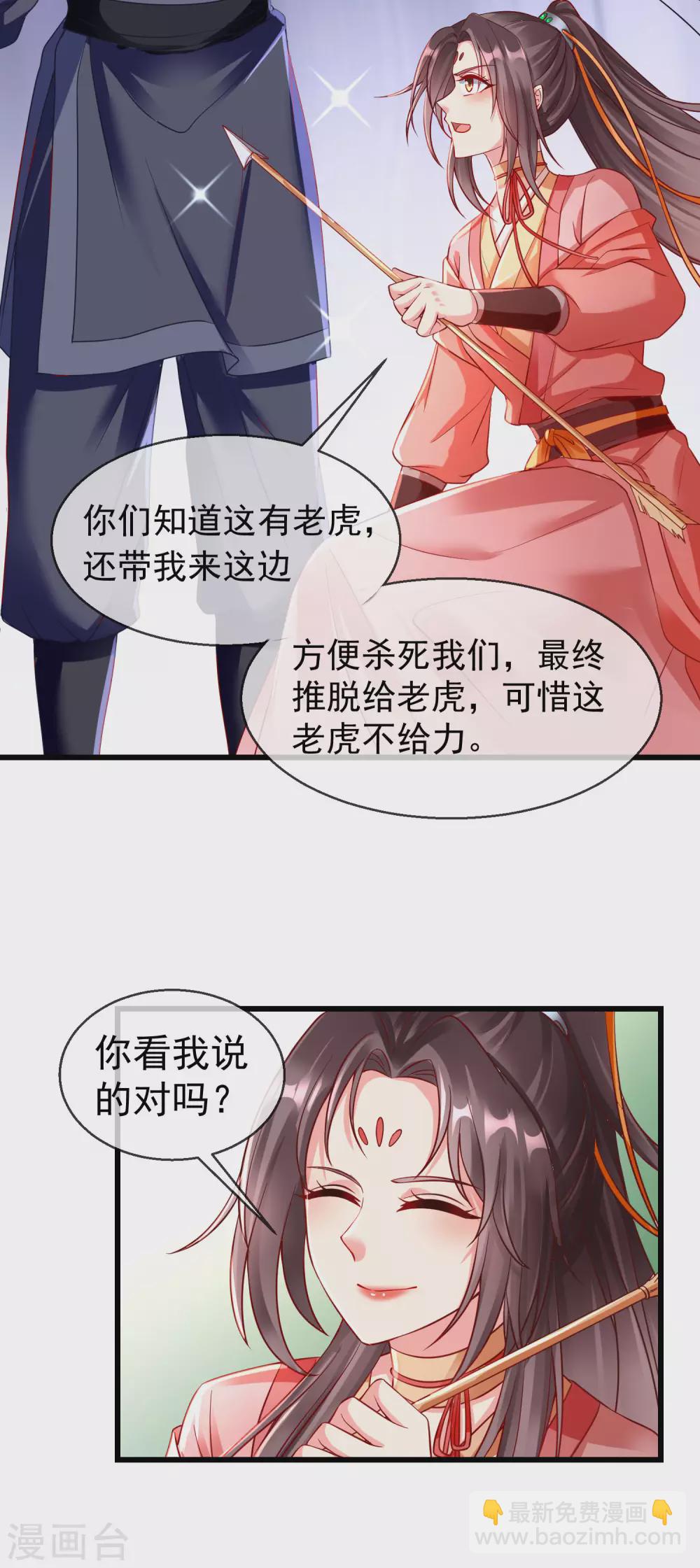 第32话 孽畜，还不退下！-第34话