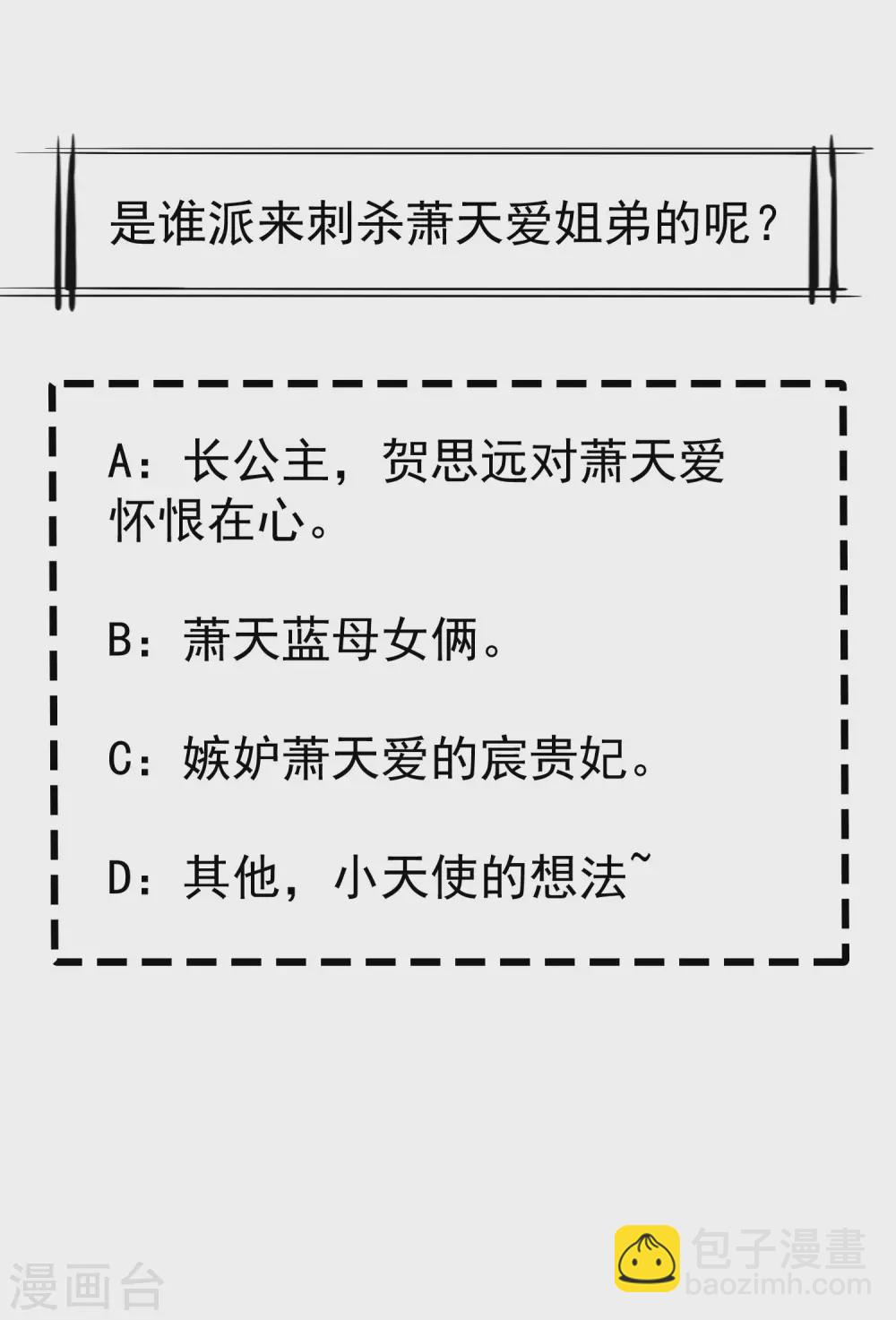 第32话 孽畜，还不退下！-第34话