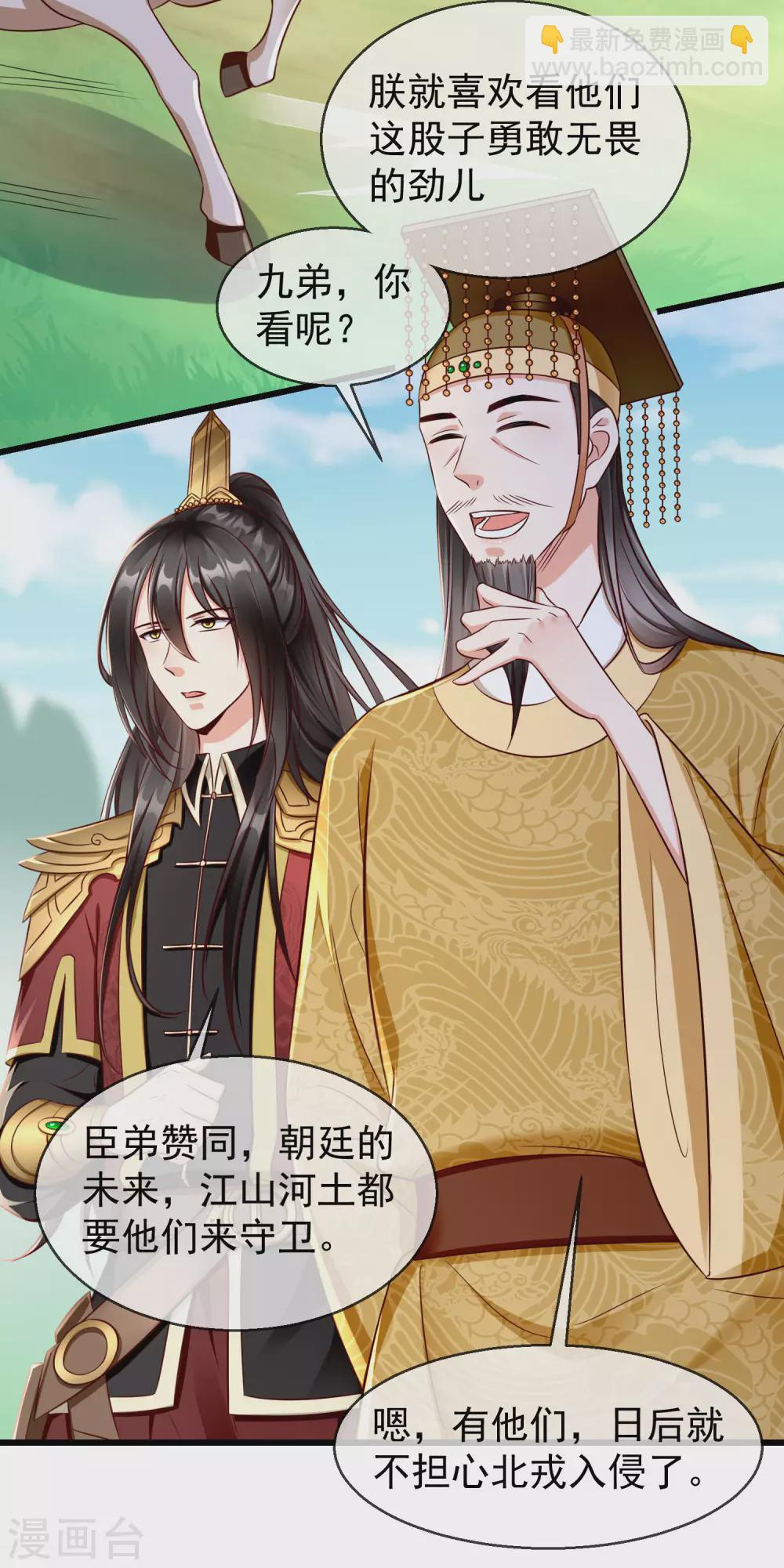 第32话 孽畜，还不退下！-第34话