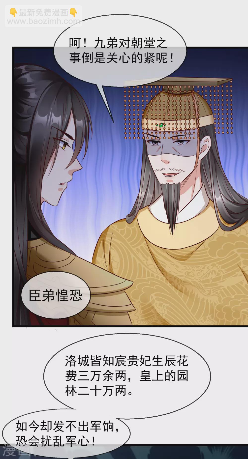 第32话 孽畜，还不退下！-第34话