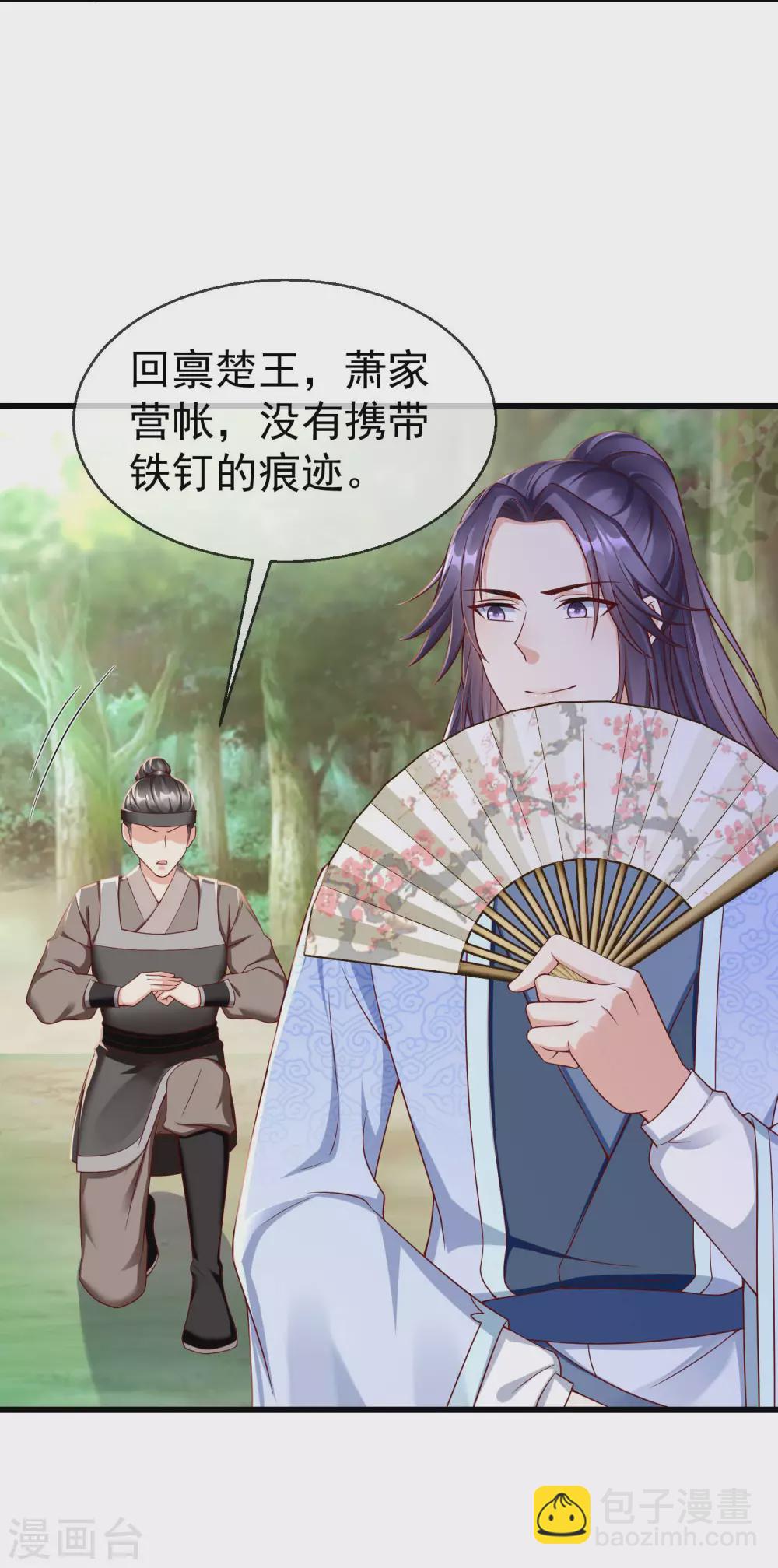 第34话 这可是死罪啊！-第36话