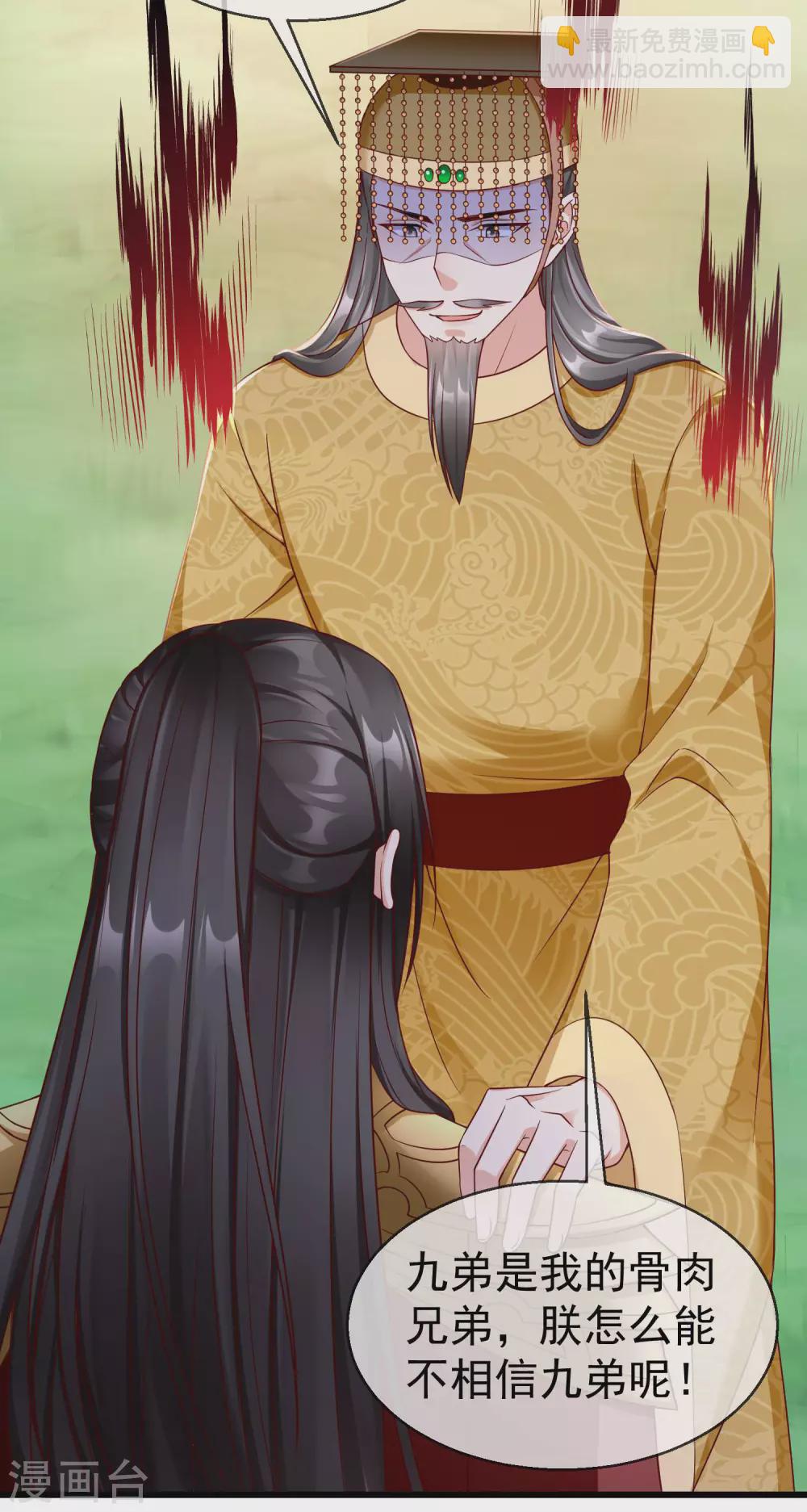 第34话 这可是死罪啊！-第36话