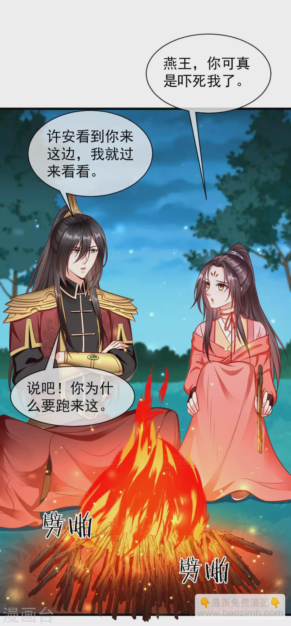 第34话 这可是死罪啊！-第36话