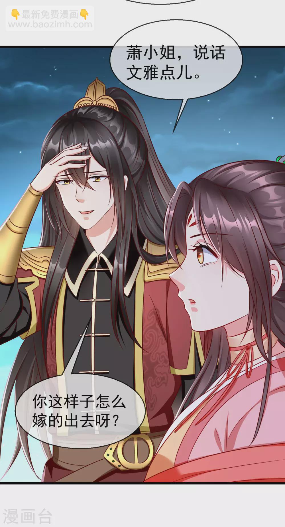 第34话 这可是死罪啊！-第36话