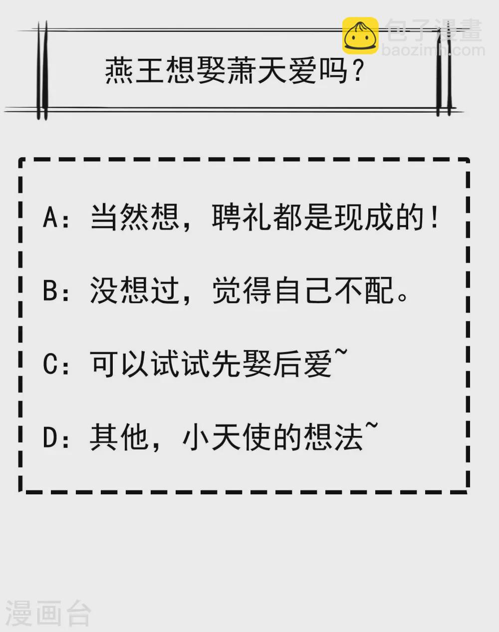 第34话 这可是死罪啊！-第36话